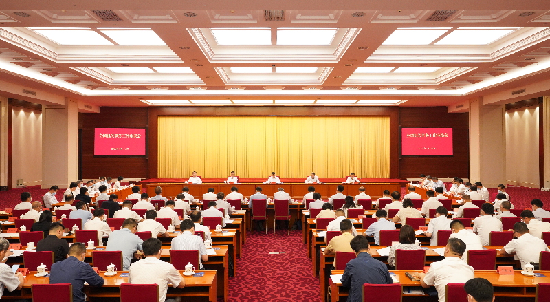 全国机关事务工作座谈会在京召开