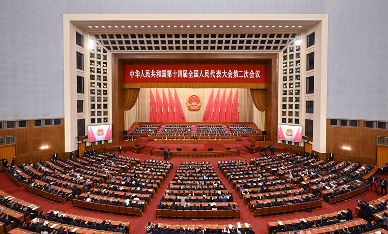 十四届全国人大二次会议在京闭幕
