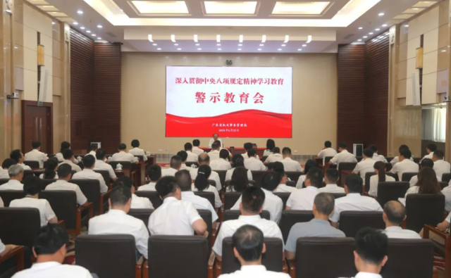 省机关事务管理局召开警示教育会